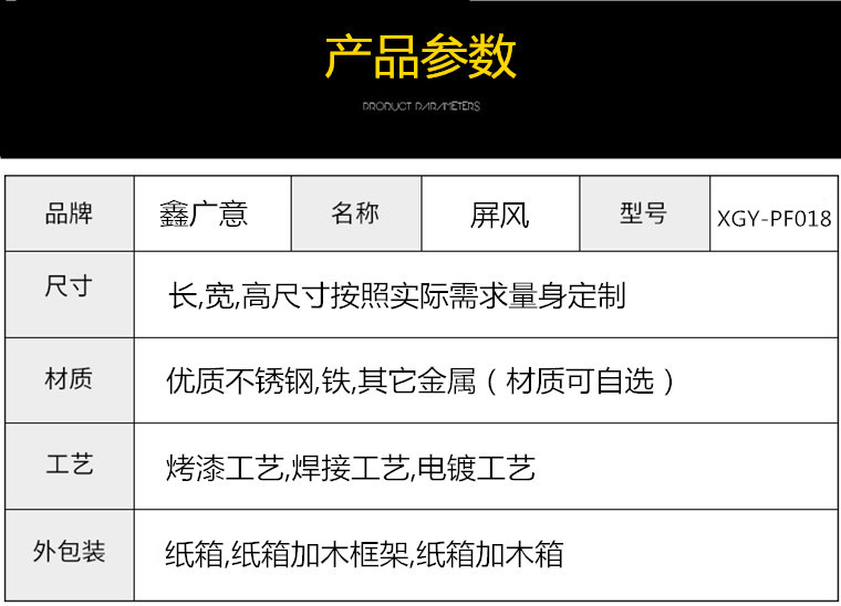 鑫广意不锈钢屏风