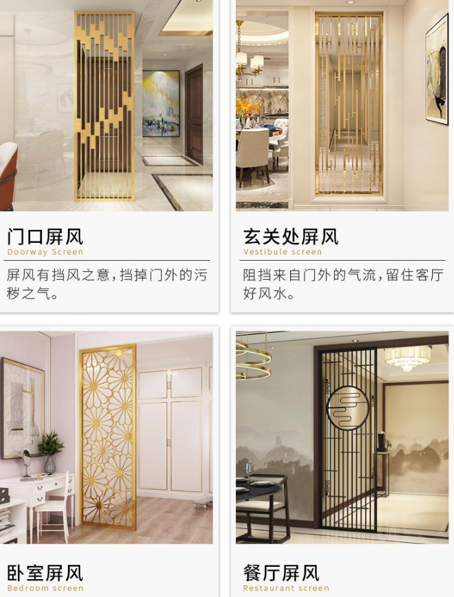 不锈钢屏风